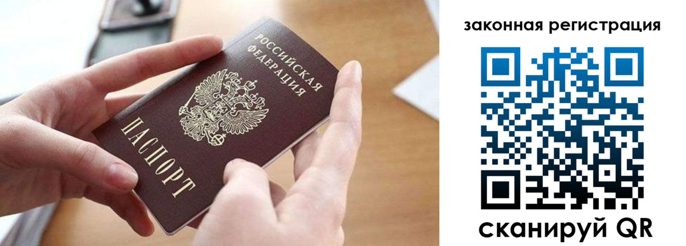 прописка для школы в Боре